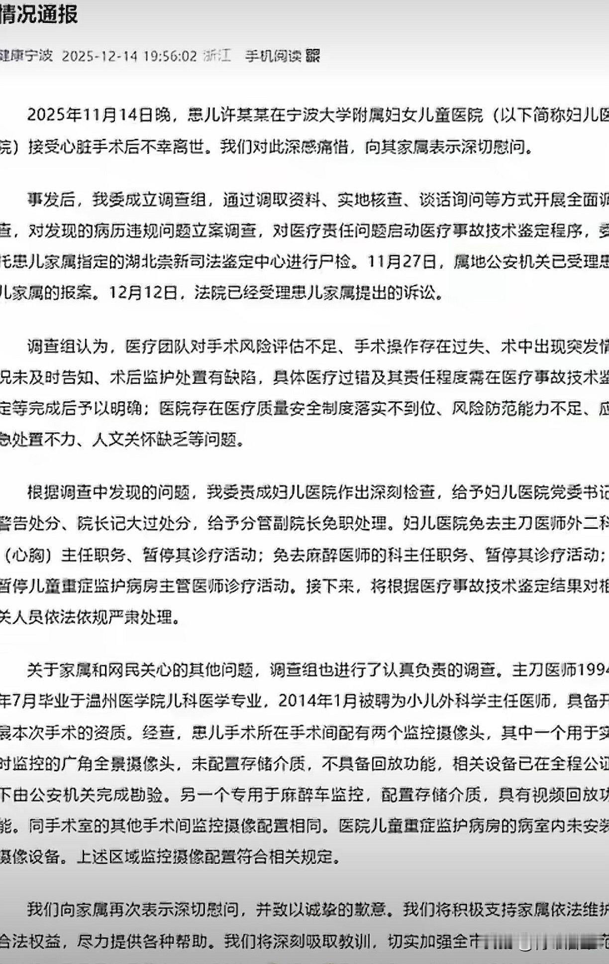 一份法医报告，揭露了一个令人心碎的结果。3毫米，一个很可能自愈的小缺口，在某些人