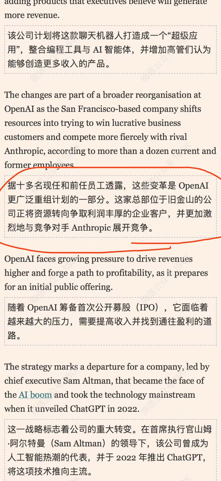 AI的未来不在于回答问题的聊天机器人，而在于能够为用户执行任务的智能体，也就是A