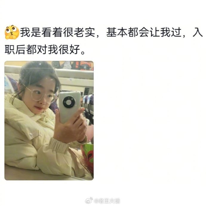 面试能不能过大部分取决于眼缘