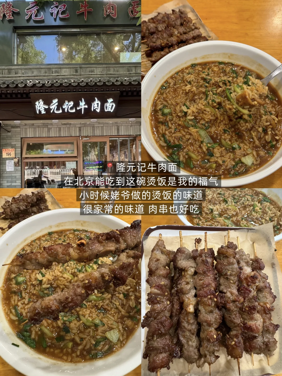 北京最牛逼好吃的12件套！！！！