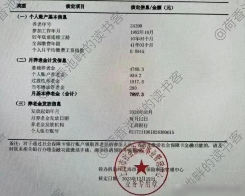工龄41年3个月，上海退休，退休金有多少钱？我身边好几个快退休的上海老工友最