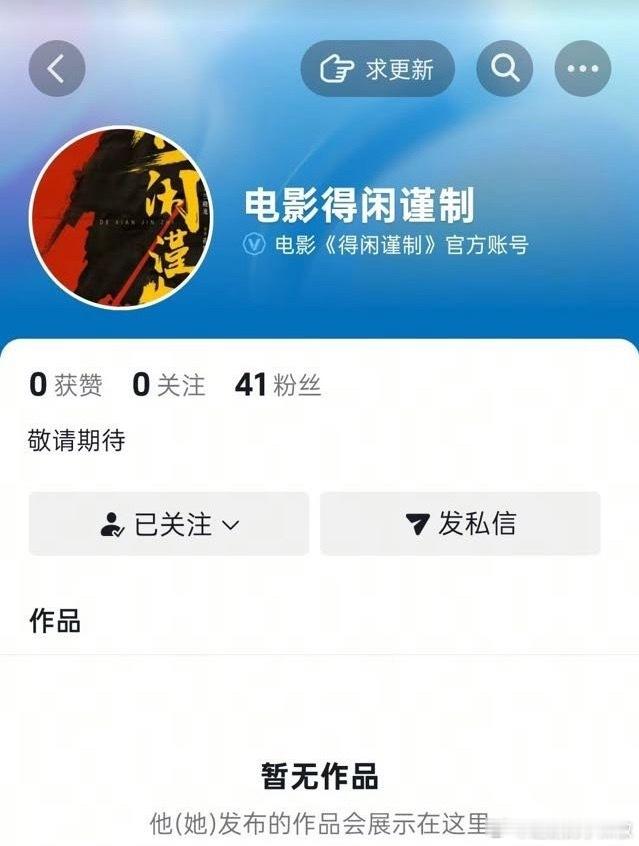 《得闲谨制》开通🫘，这是真的要来了