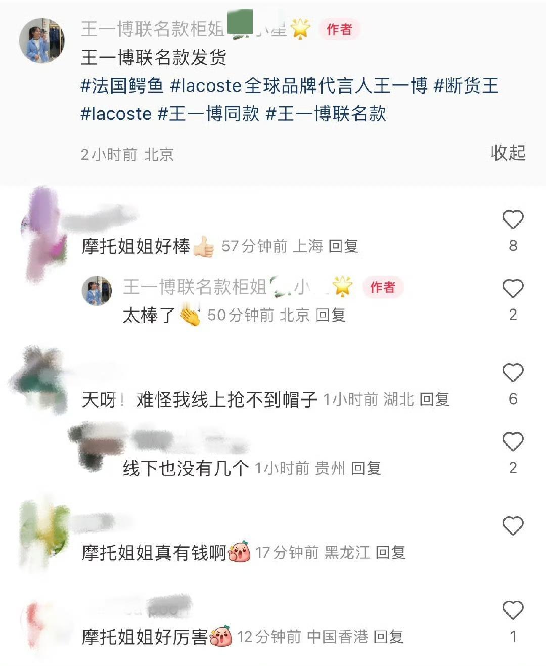 王一博xLacoste🐊联名款爆单喽～​​​联名款刚刚上线，Lacos