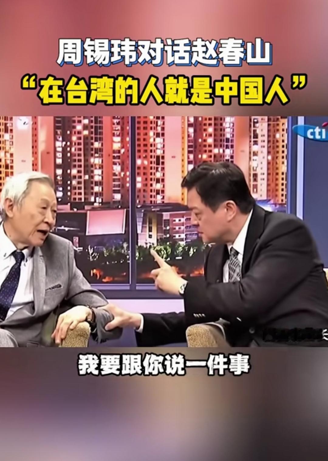 在台湾的人就是中国人！我们不要听美国人的话，去打仗杀自己的亲人！近日，前台