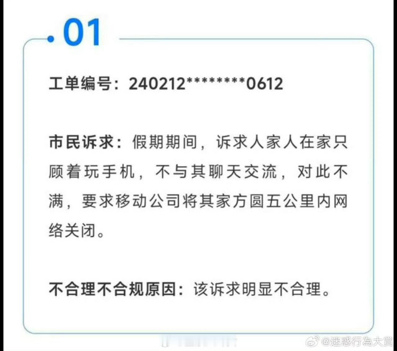 找到不聊天的原因了[doge]​​​