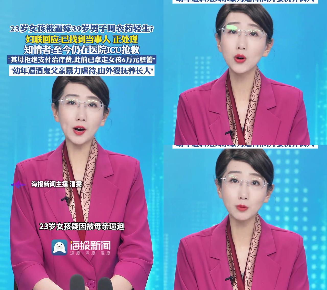 23岁女孩攒6万被亲妈拿走，又被逼嫁39岁男人，喝敌草快进了ICU。从小