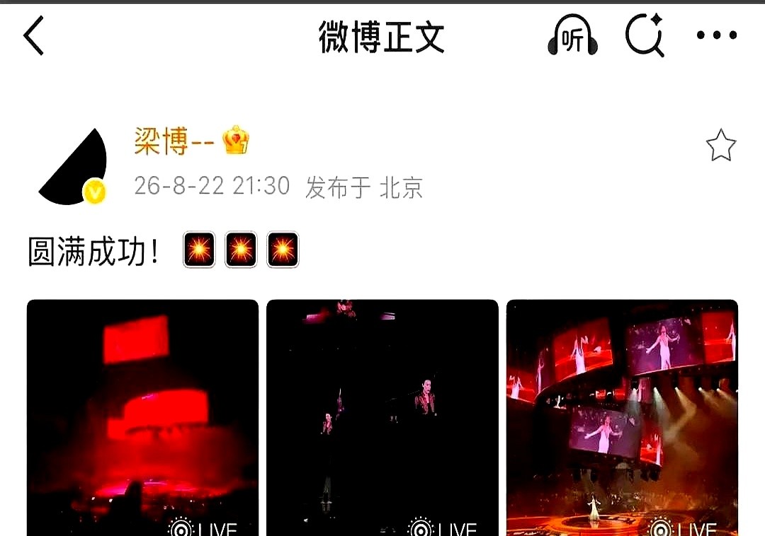 镜头死死怼了三分钟，台下那个人硬是没站起来，连手都没挥一下。这是那英演唱会现场。导播想让昔日冠军徒弟