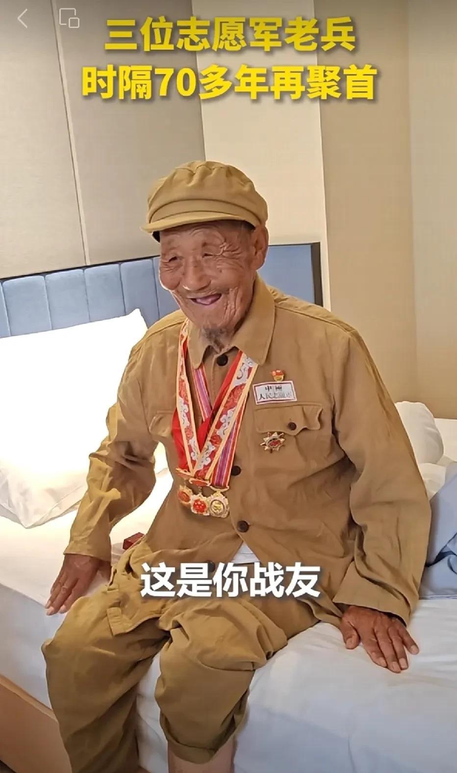 跨越半个世纪的会面，三位曾经参与了抗美援朝的老兵见面了，时隔70多年，他们再一次
