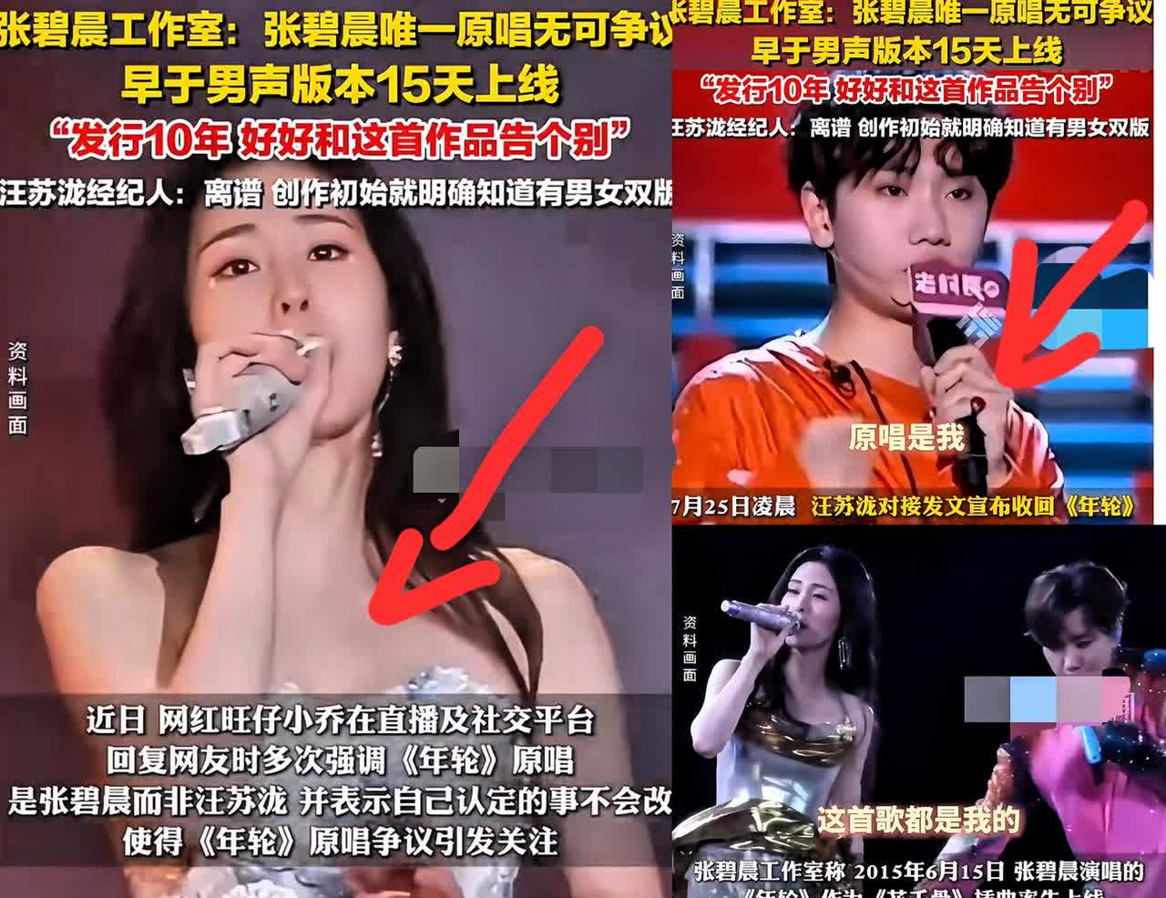 汪苏泷和张碧晨这事儿，我特意扒了扒，才发现娱乐圈的友情真跟纸糊的似的。