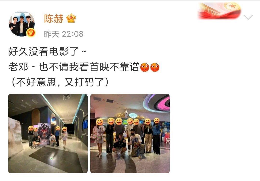 陈赫打码给邓超宣传电影陈赫就这样蹭着自己的热度给邓超宣传在微博晒照打卡自己去看了