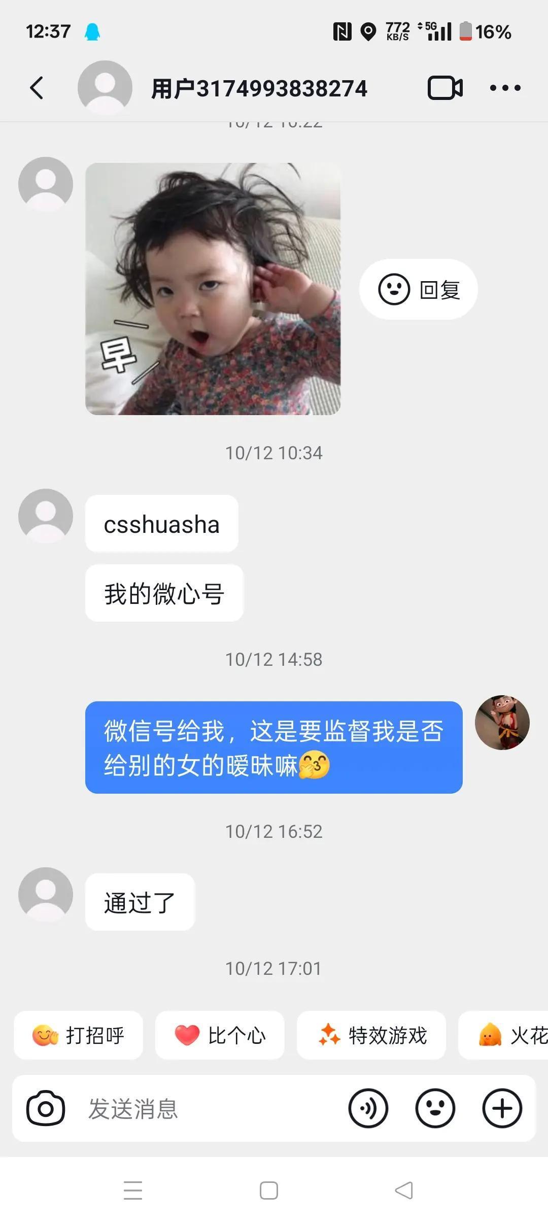 女人千万不要骗男人钱，男人也不容易，你们可以欺骗我们的心。现在的一些女人三从四德