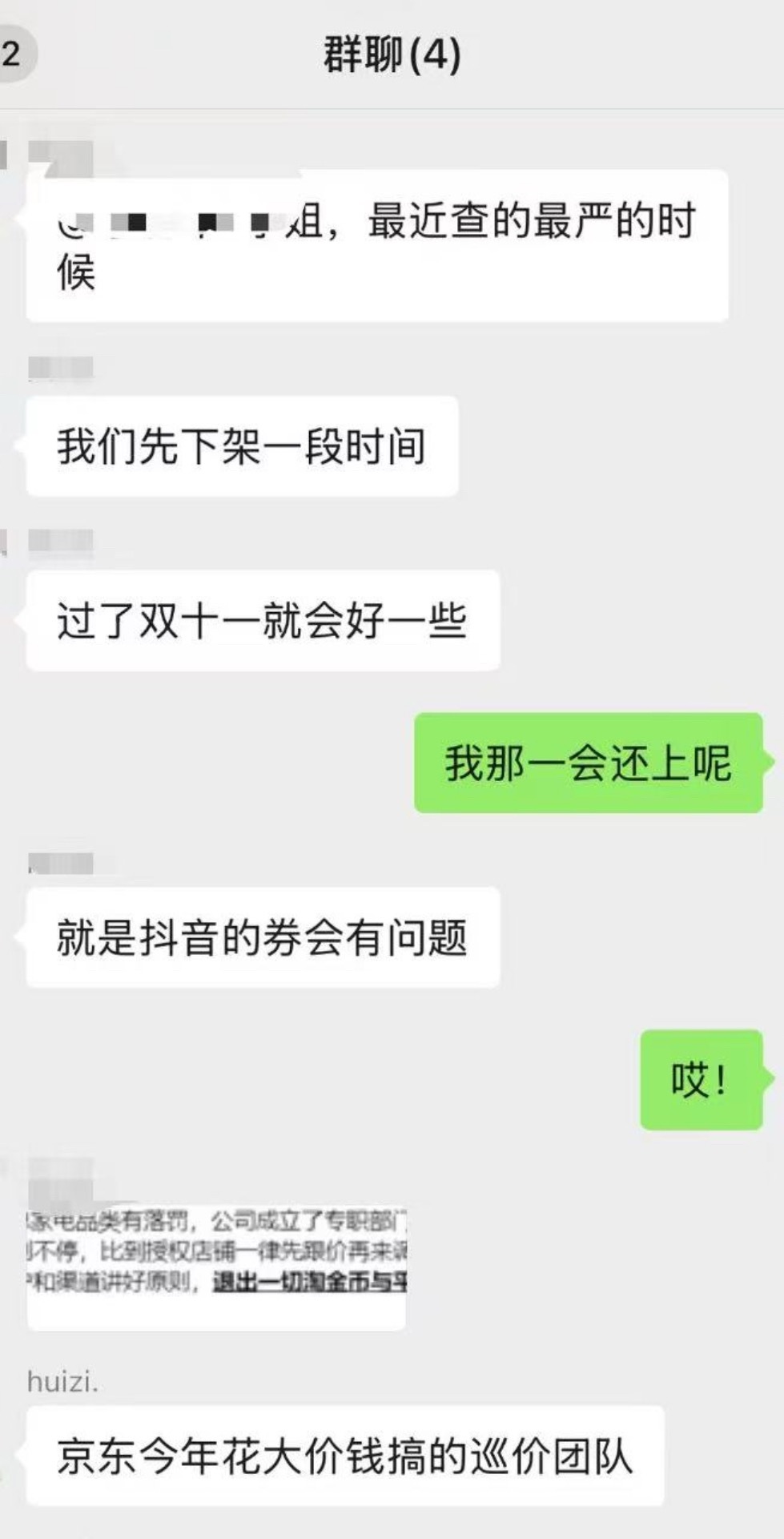 京东为用户比价反招骂为啥我听说的版本是京东花重金搞了一个巡价小组，要求商家在其他