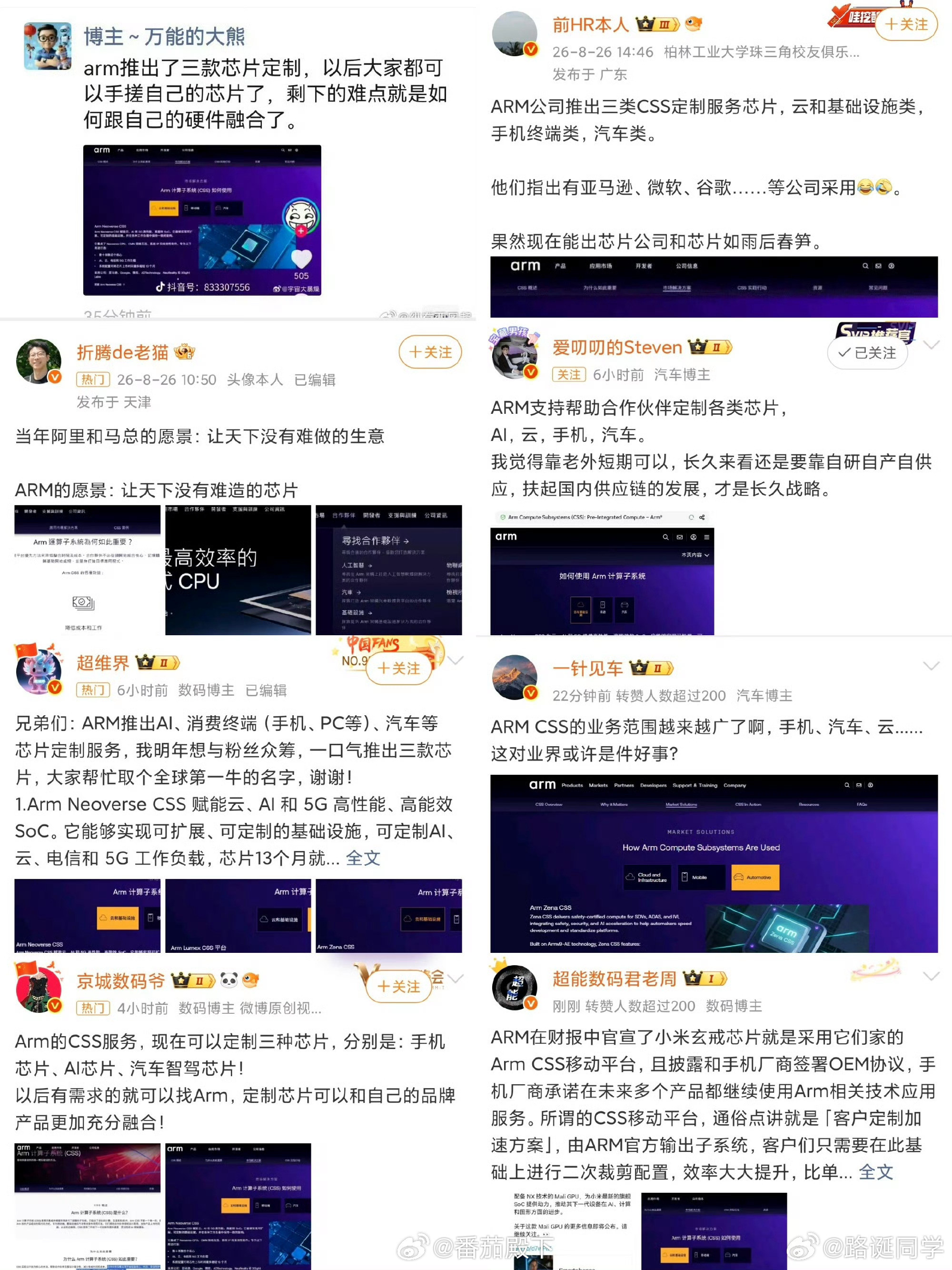 粉丝私信：没有必要，真的没有必要。我们都希望华为带领中国科技产业实现突破，当然也