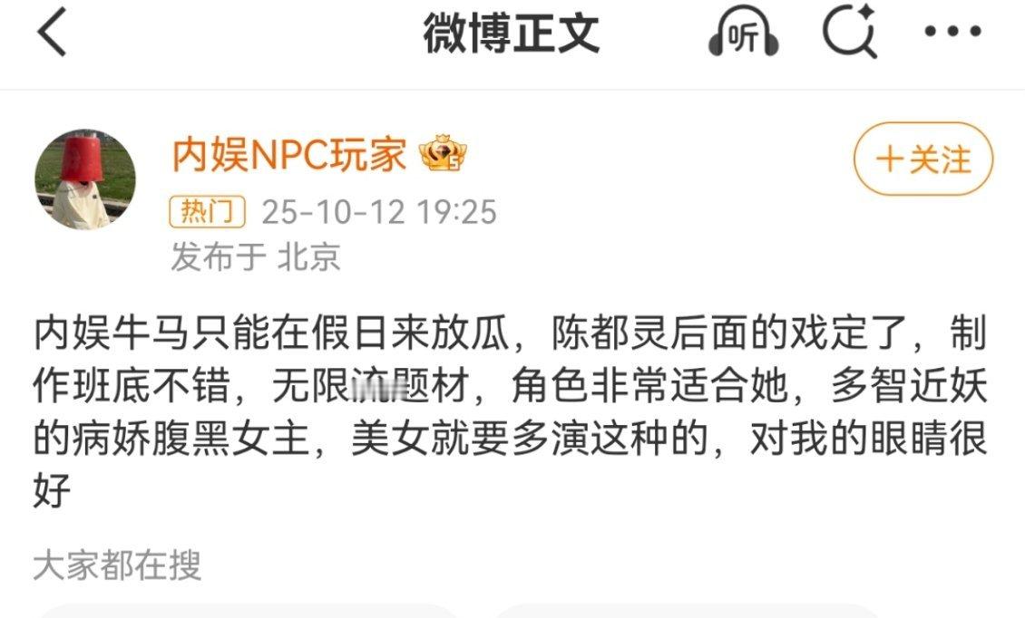 这个是真瓜主么？说陈都灵下个饼是无限流题材，看这描述感觉是《今天也没变成玩偶呢》