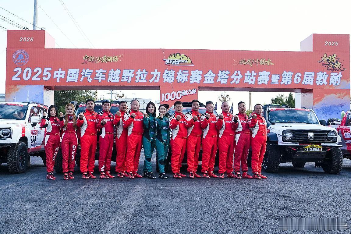 长城3大品牌出征2025敦耐赛，魏建军亲驾哈弗H9柴油版9月13日，国家A级赛事