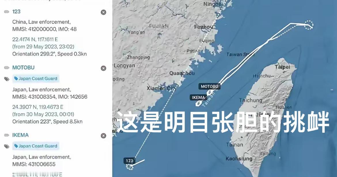 日本这是明目张胆的挑衅！7月11日三艘日本海保巡视船，以“躲避台风”为借口进入台