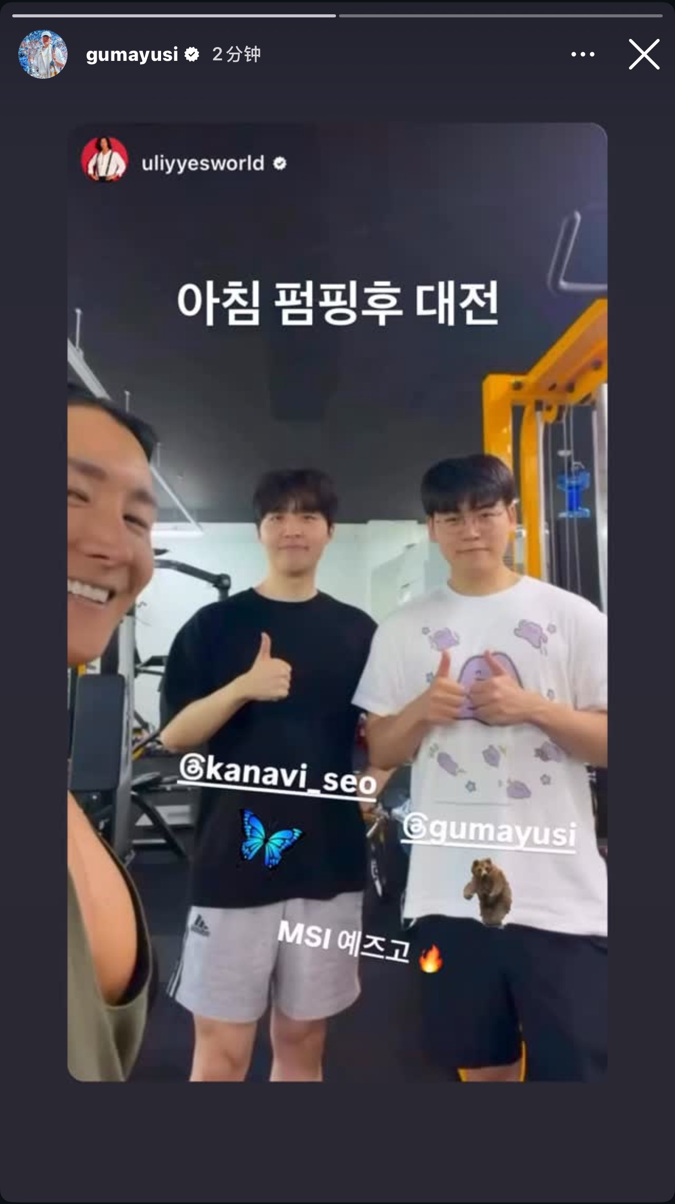gumayusi李珉炯insstory更新👍