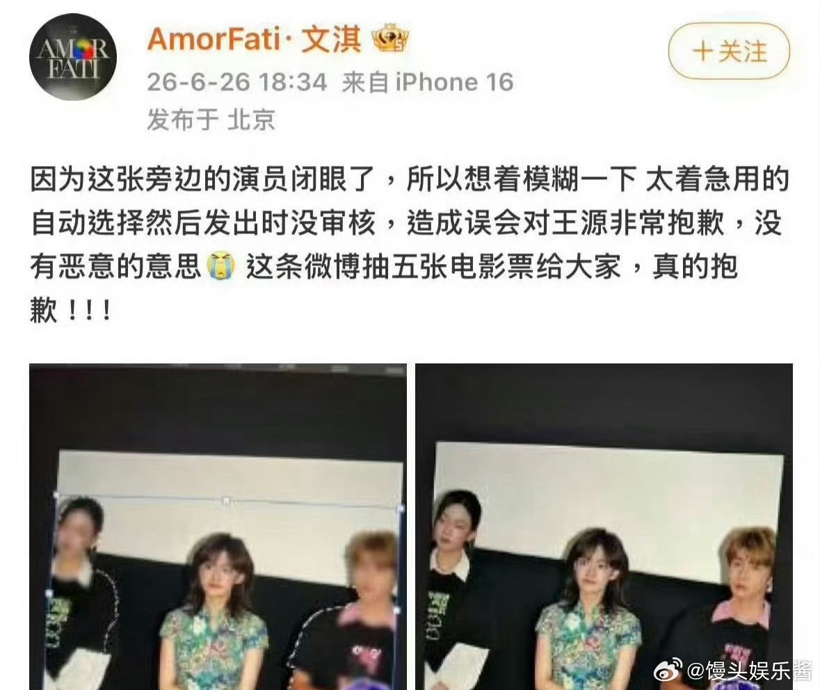 文淇站姐王源文淇站姐发合照怎么把王源马赛克了