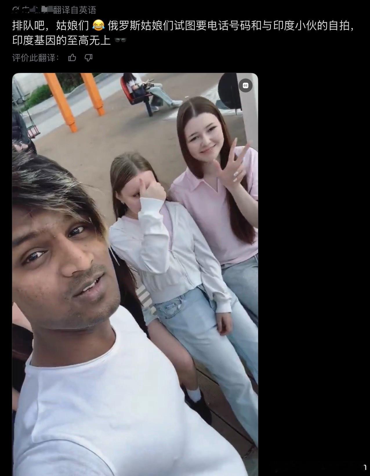 这印度大哥怕不是哄人家小姑娘一起合照，人家好心答应，然后贴出照片说这些女孩都抢着