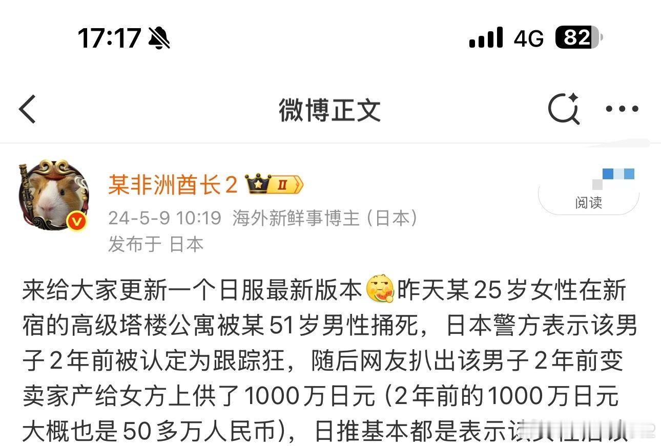 海外新鲜事日本检方这话总觉得在哪看过[吃瓜]不知道还有没有人记得去年日服的一个