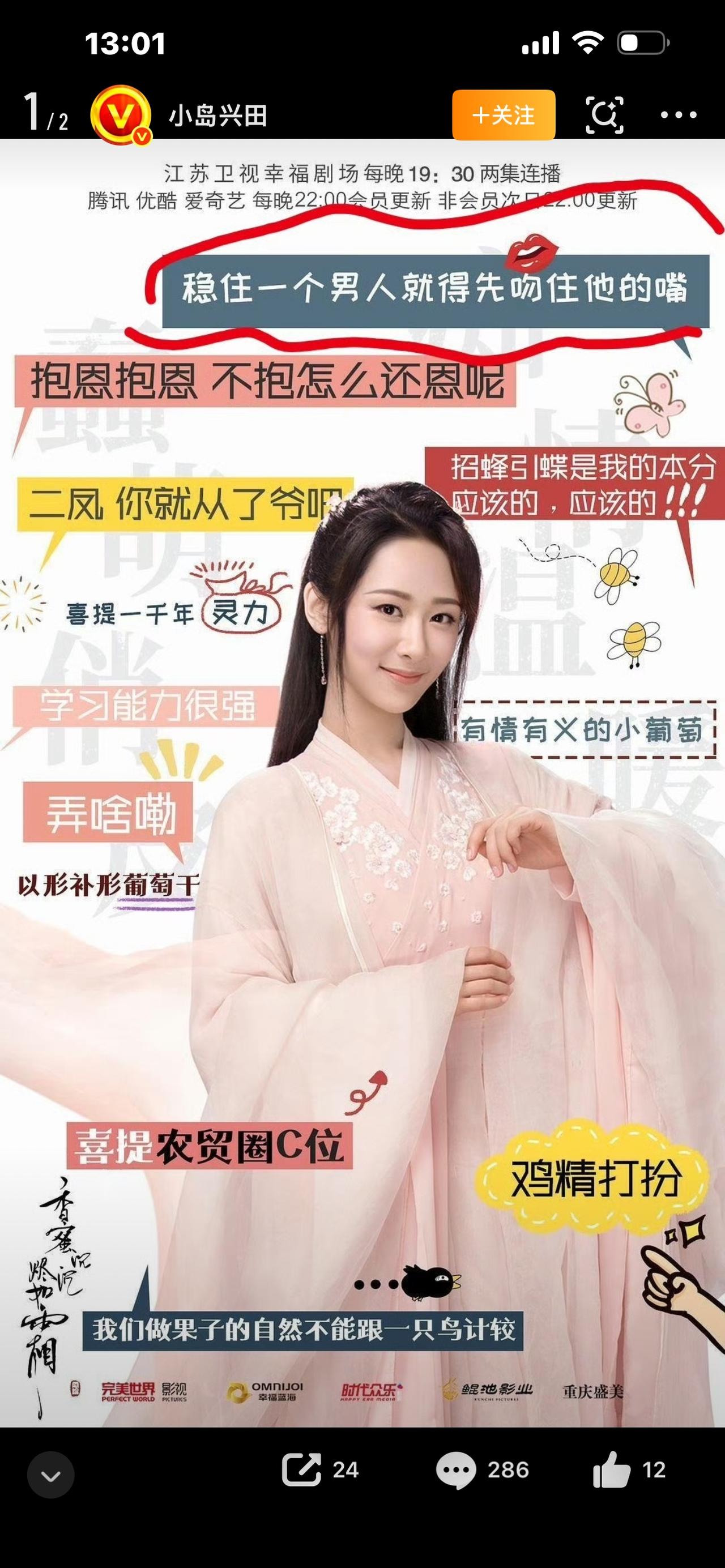 标题：爷青回！《香蜜沉沉烬如霜》短剧正式上线，经典名场面原汁原味再现谁的青