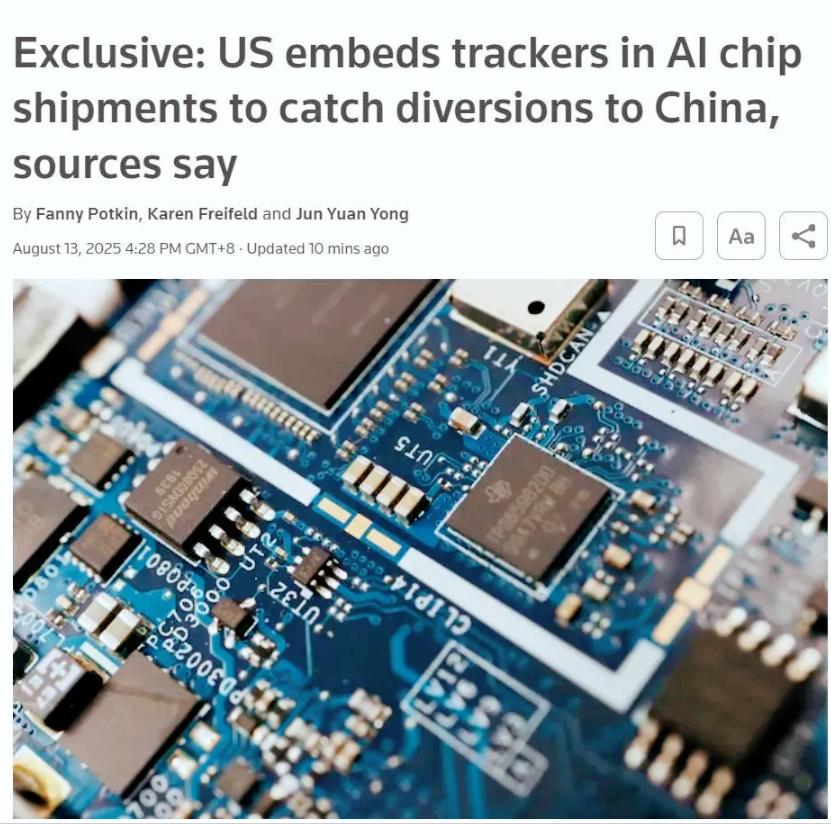当我们都在怀疑，美国在AI芯片有啥动作时，路透社给我们带来了实证。路透社爆料