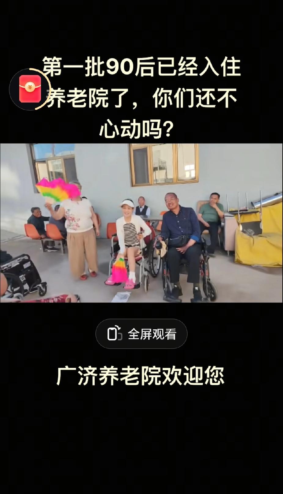 最早一批90后开始在养老院生活了？听说要交30万押金，每月还得3000块月租，