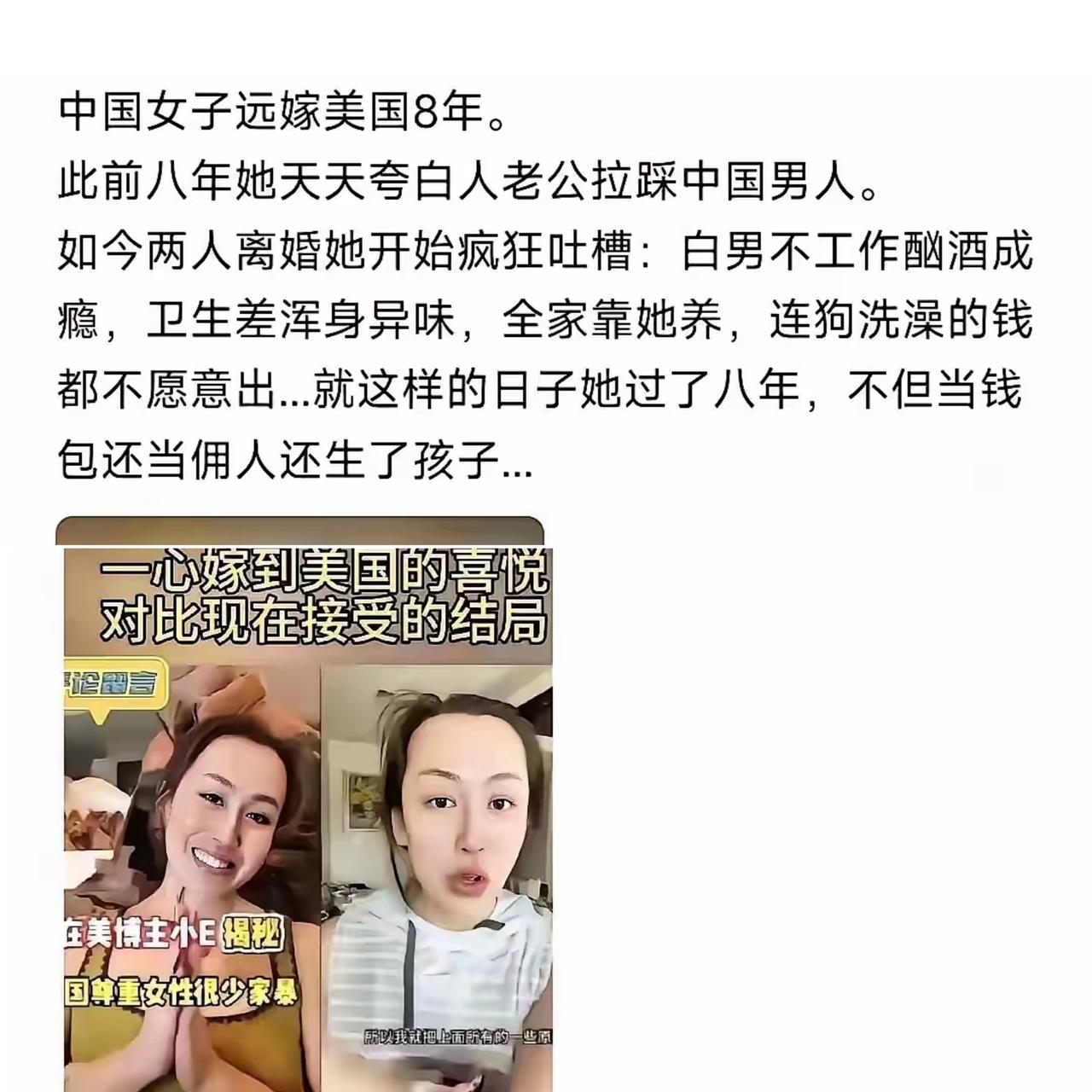 有些姑娘真是撞了大运，漂洋过海终于嫁给了外国伴侣，在外人眼里也算得偿所愿。
