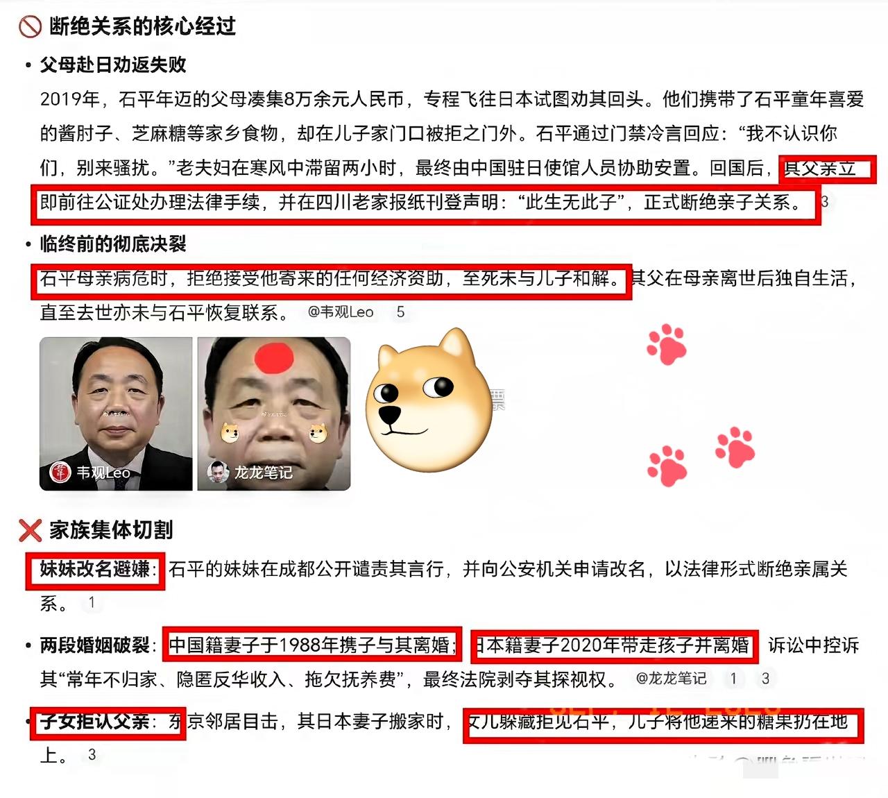 石平叛国坑惨家人！石平这事做得太绝连爹妈跑去日本劝他都不回头。立场转得
