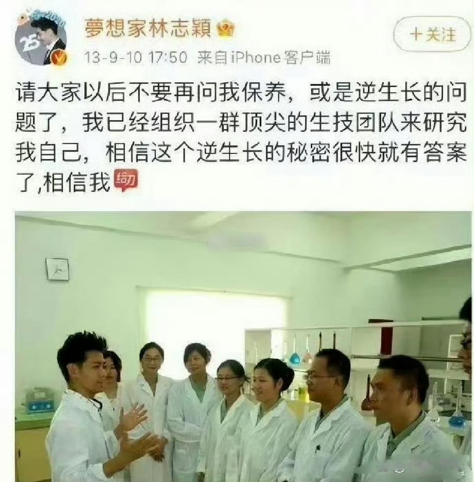 当年真的有人信林志颖这个降智的发言……