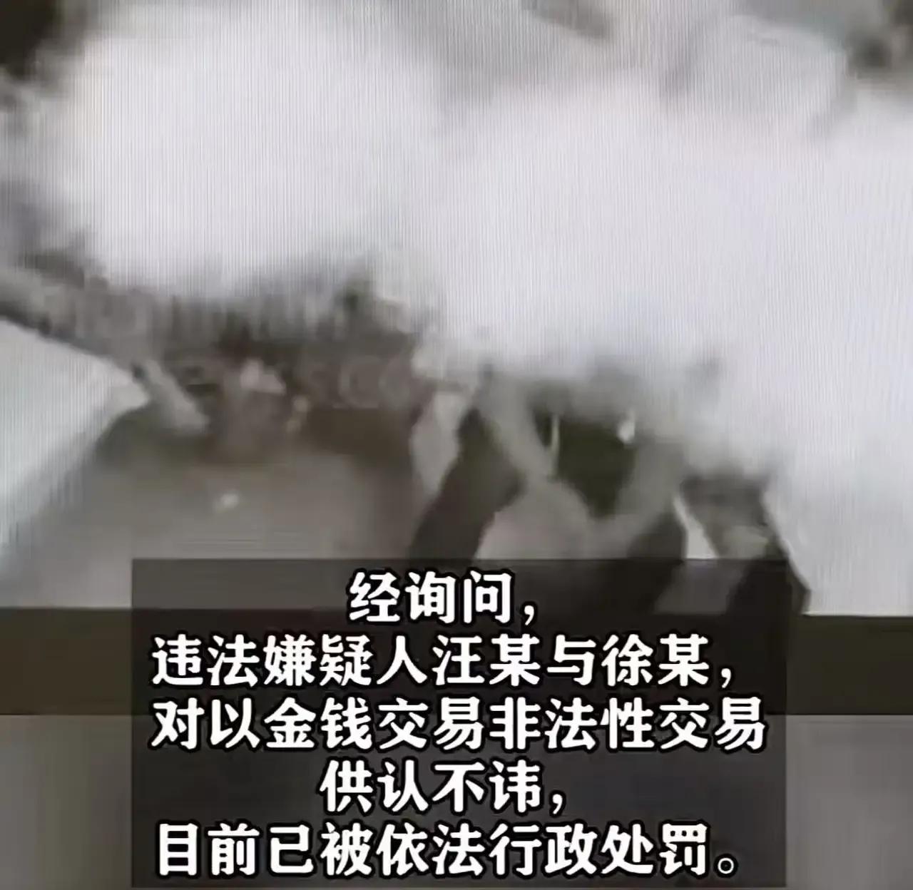 “足浴店交易被拘留？”，黄山市，一男子和按摩女在足浴店内进行非法性交易，结果裤子