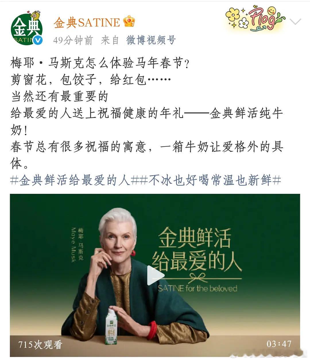 伊利为啥请马斯克他妈？？？