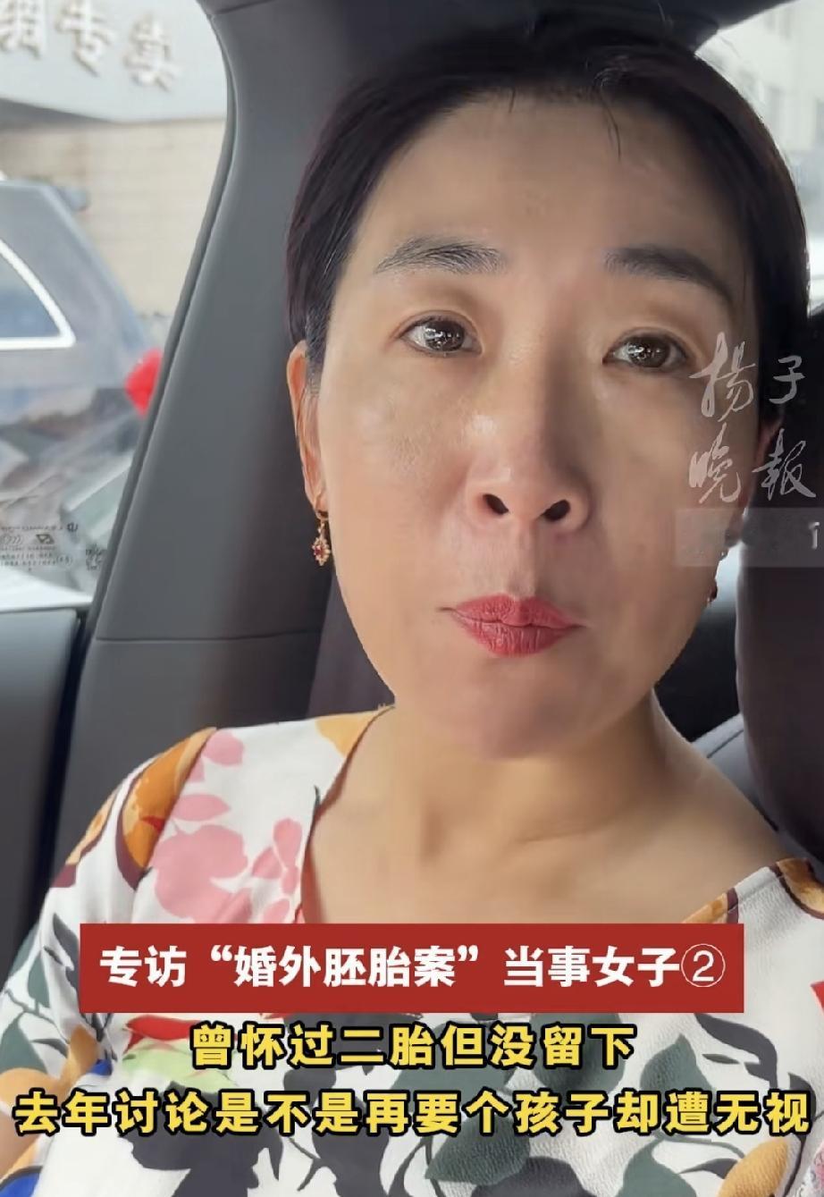 朱女士说的越多，支持率越是下降！现在朱女士又爆料：自己其实是怀过二胎的！也就是在