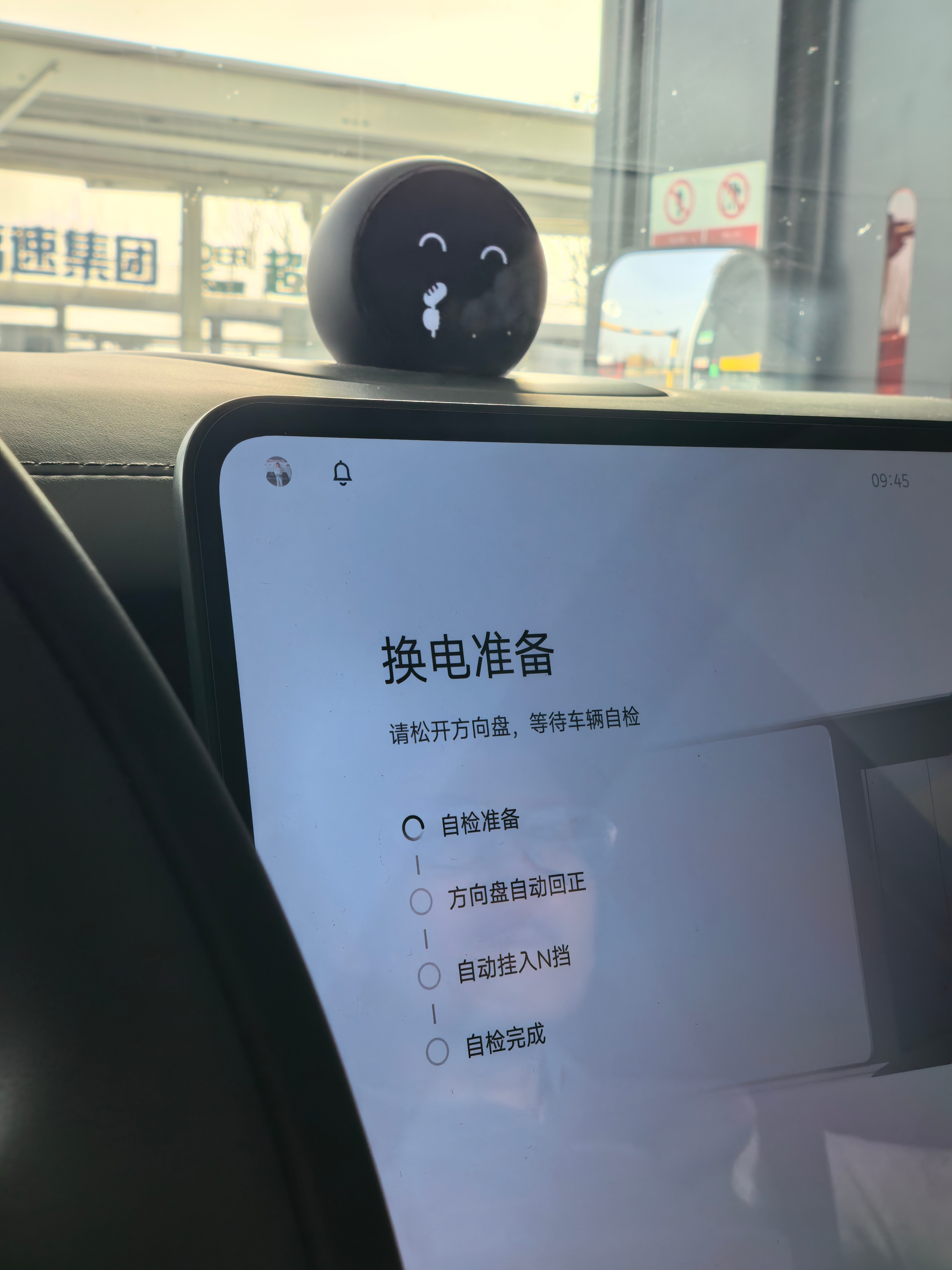 在繁忙的返程高速上把还剩6%的ES8开进蔚来换电站这感觉，太爽了