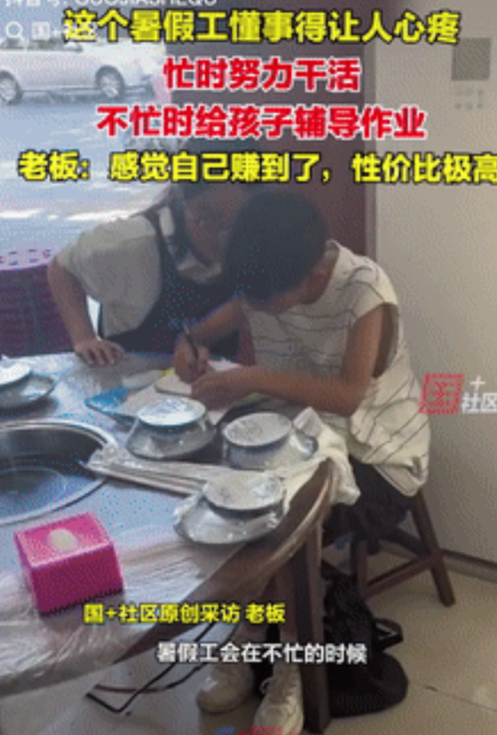 “懂事的让人心疼！”河南周口，一大学生去饭店打暑假工，忙时努力干活，不忙的时候辅
