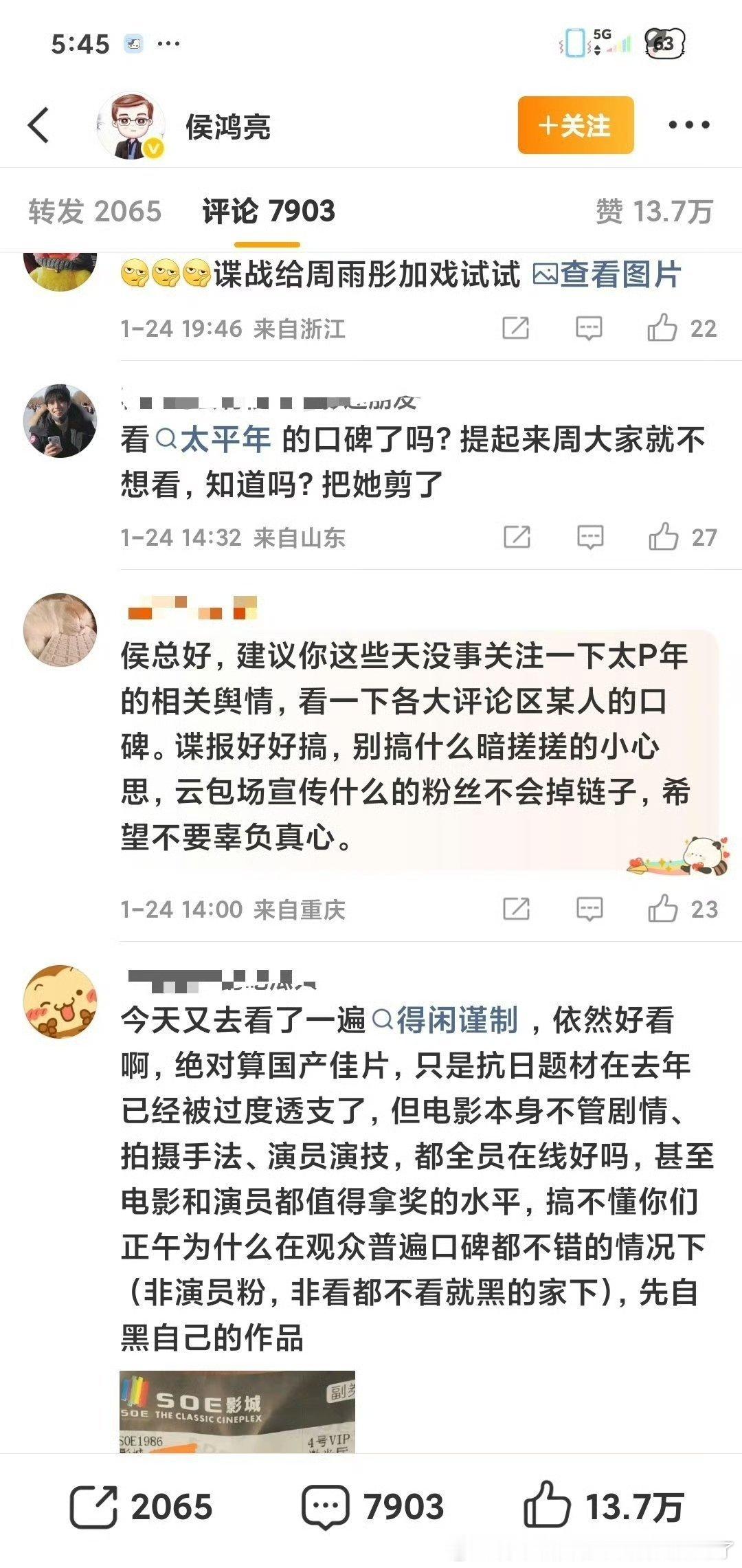 早说了谍报阵容很差二番女主周雨彤，然后除了站和周雨彤前六番其他几乎没人认识不如被