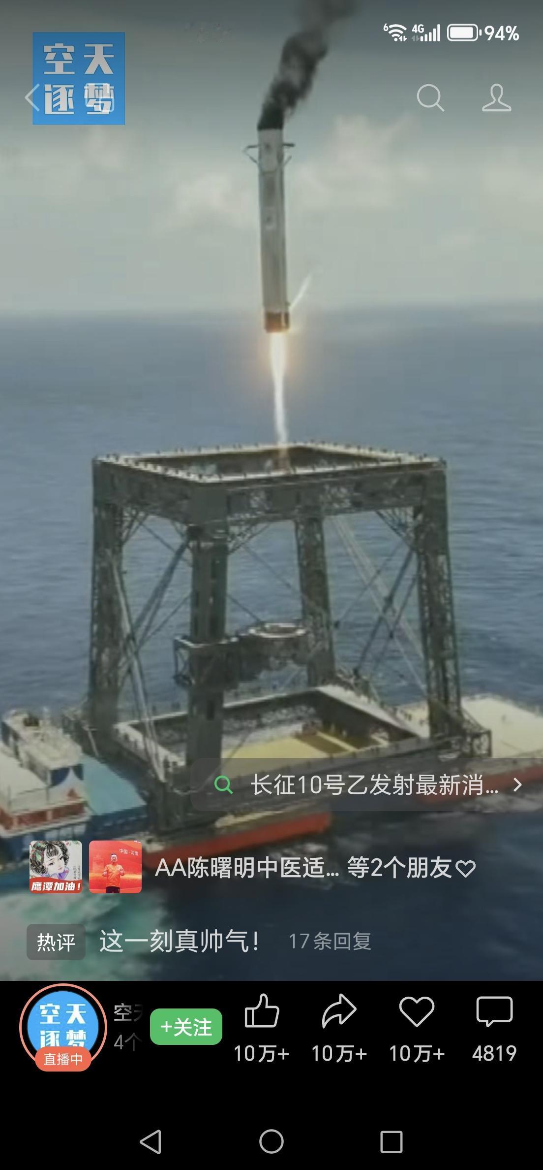 火箭回收实现技术突破，中国航天再添亮眼里程碑盯着海上火箭垂直回收的画面，心