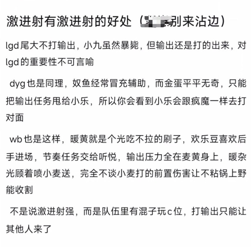 kplK吧热议:激进射有激进射的好处