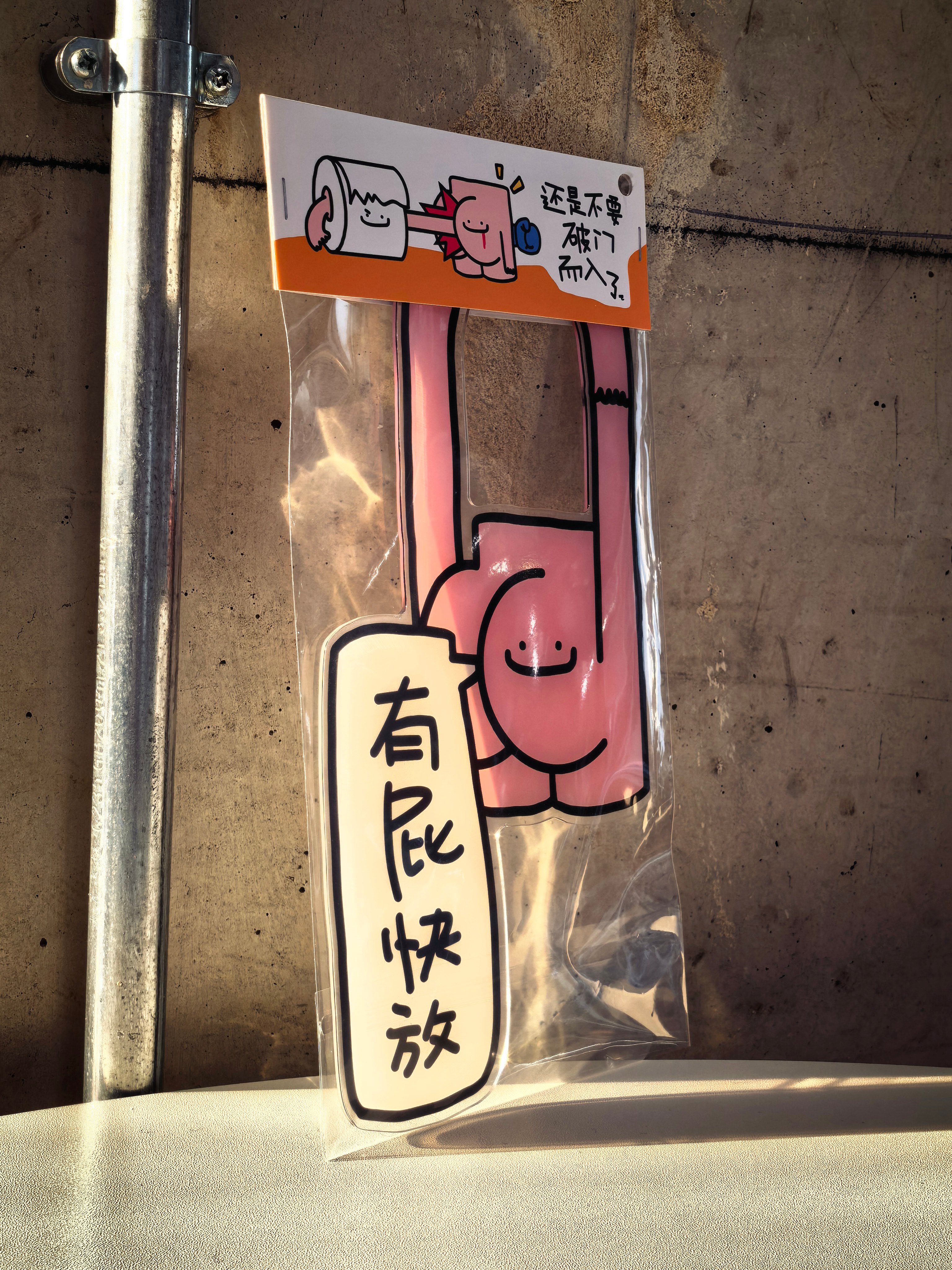 捞到个小破玩意