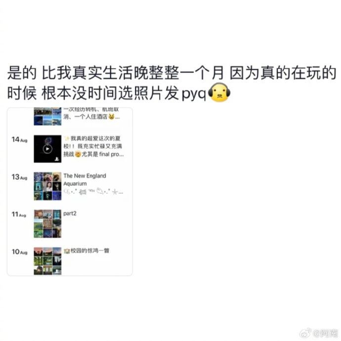 当代年轻人的预制朋友圈，是谁一晚上拍一个月朋友圈配图~