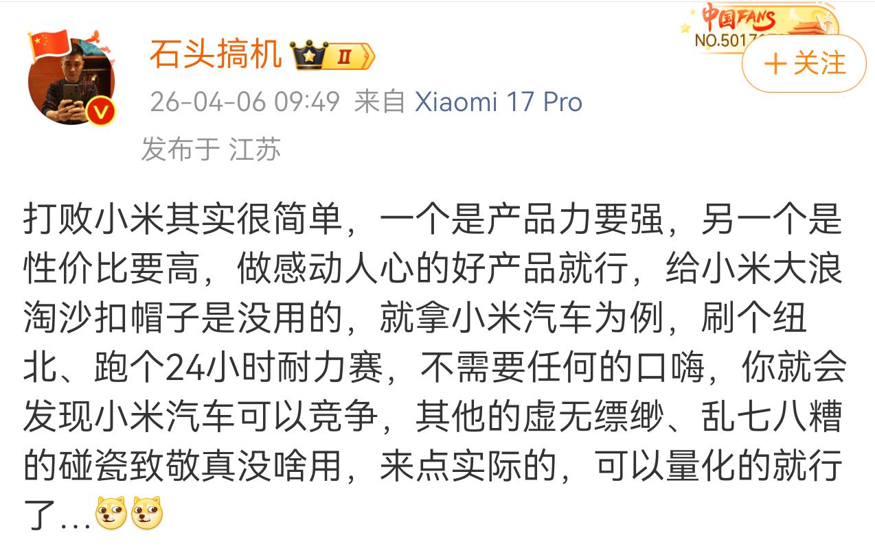 石头搞基最新高论，其他厂商过来学习。