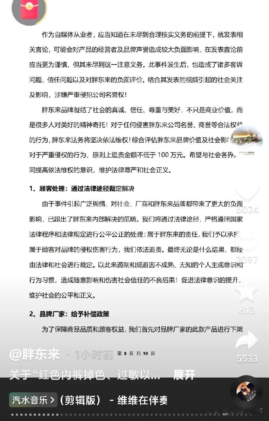 这样的结果，应该是大快人心的！今年开年就来了一桩冤案，一条红内裤活跃在网络上