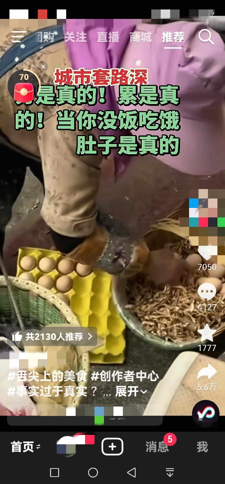 前几天跟同学闲聊说起土鸡蛋，同学笑着说，前段到了市郊一个农家院吃饭，点了个小葱炒