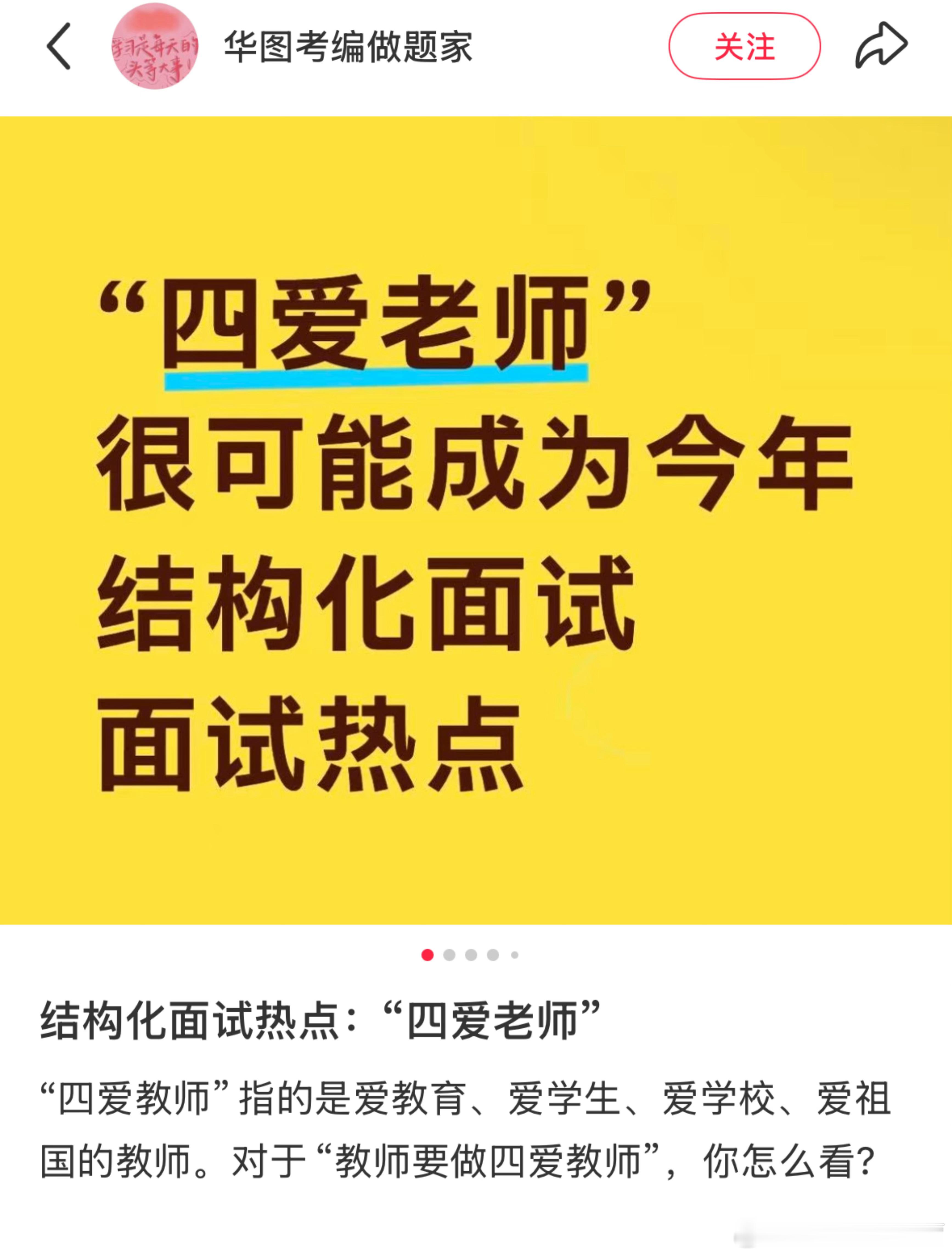 教师资格证在天上失禁地看着我