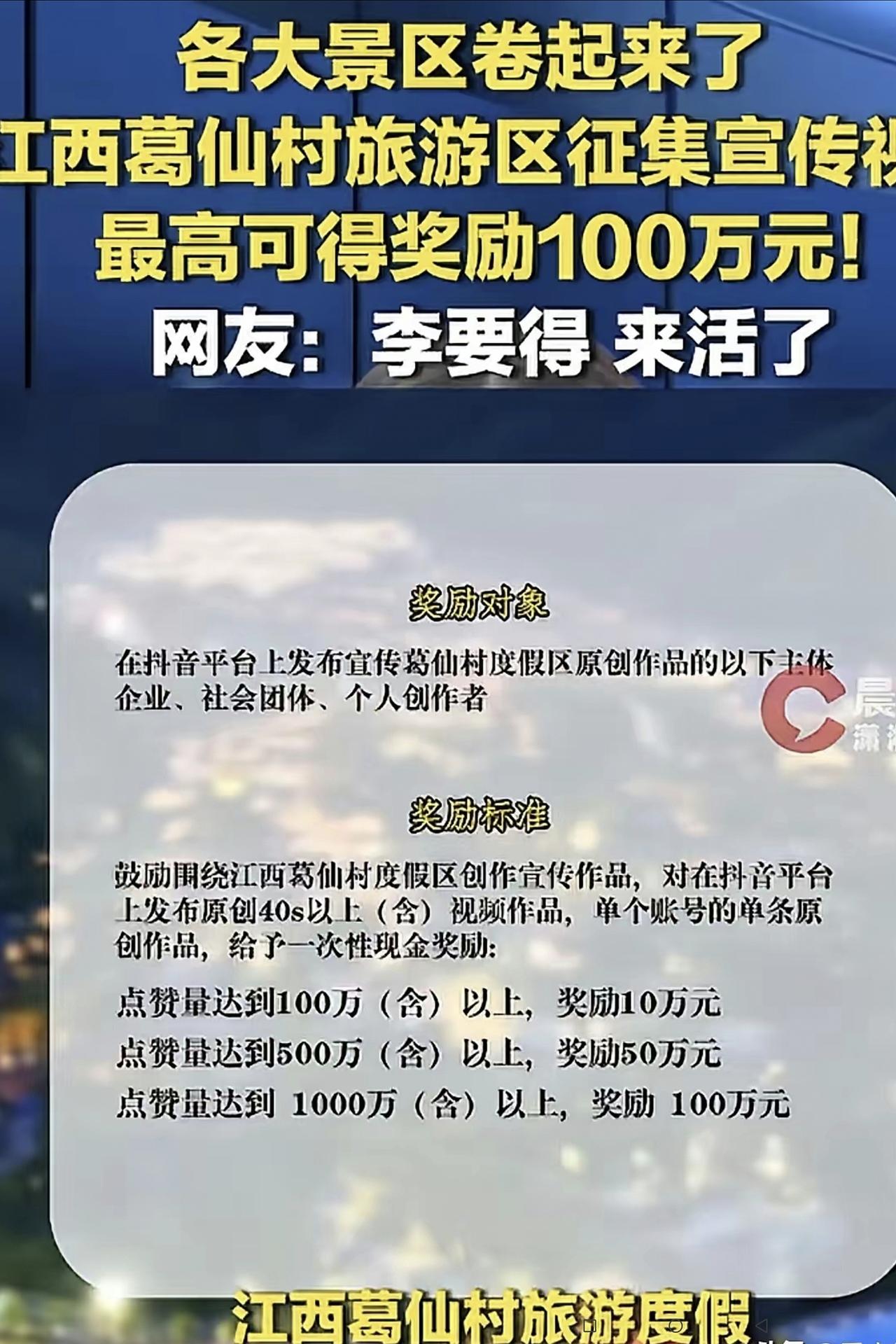 这个度假区想抄西藏文旅厅的“作业”，有些不自量力！重庆市的帅哥李要得打出租车一