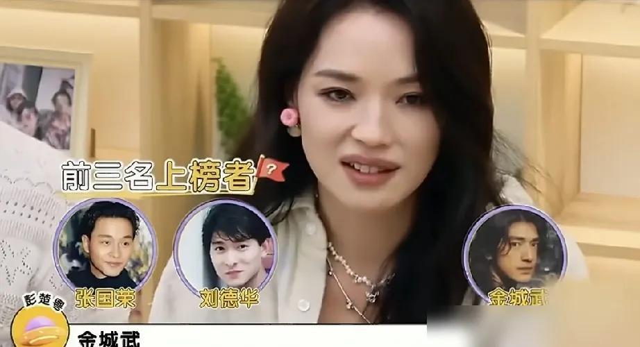 舒淇公开嫌弃老公了，在她心里冯德伦吴彦祖加一块，都挤不进男星颜值前三。最近的《毛