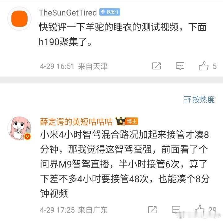 问个问题哈，他为啥不亲自测试下呢…是不敢还是不想？[doge][doge]​​​