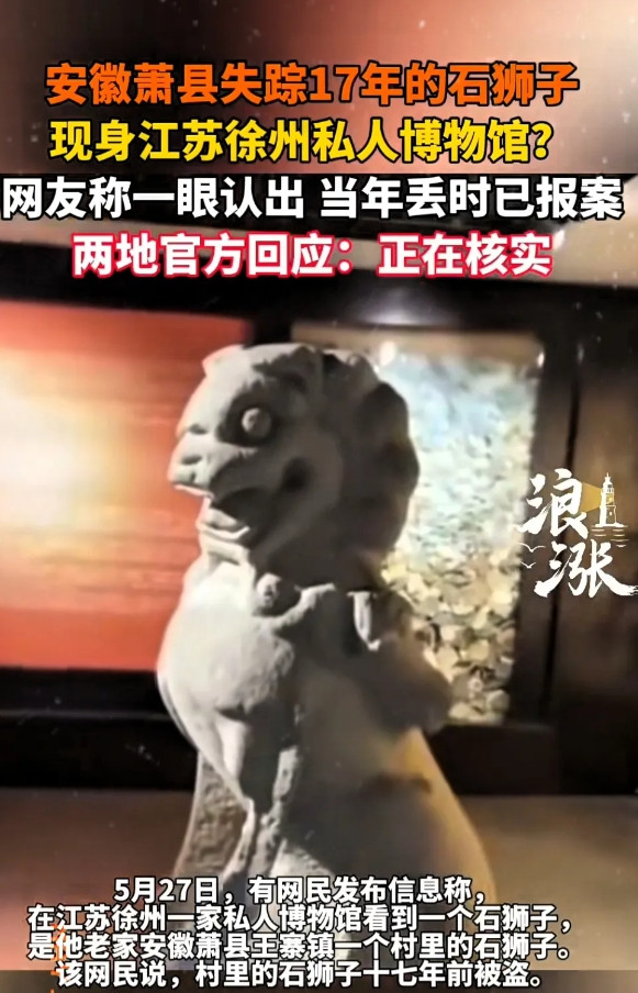 “彻底说不清了！”5月27日，安徽萧县，一男子到一私人博物馆参观时，发现博物馆里