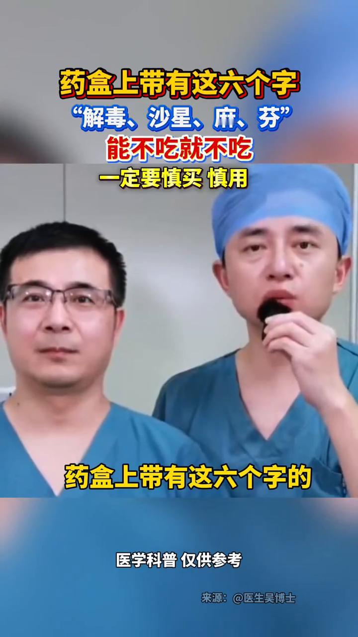 药盒上带有这六个字: