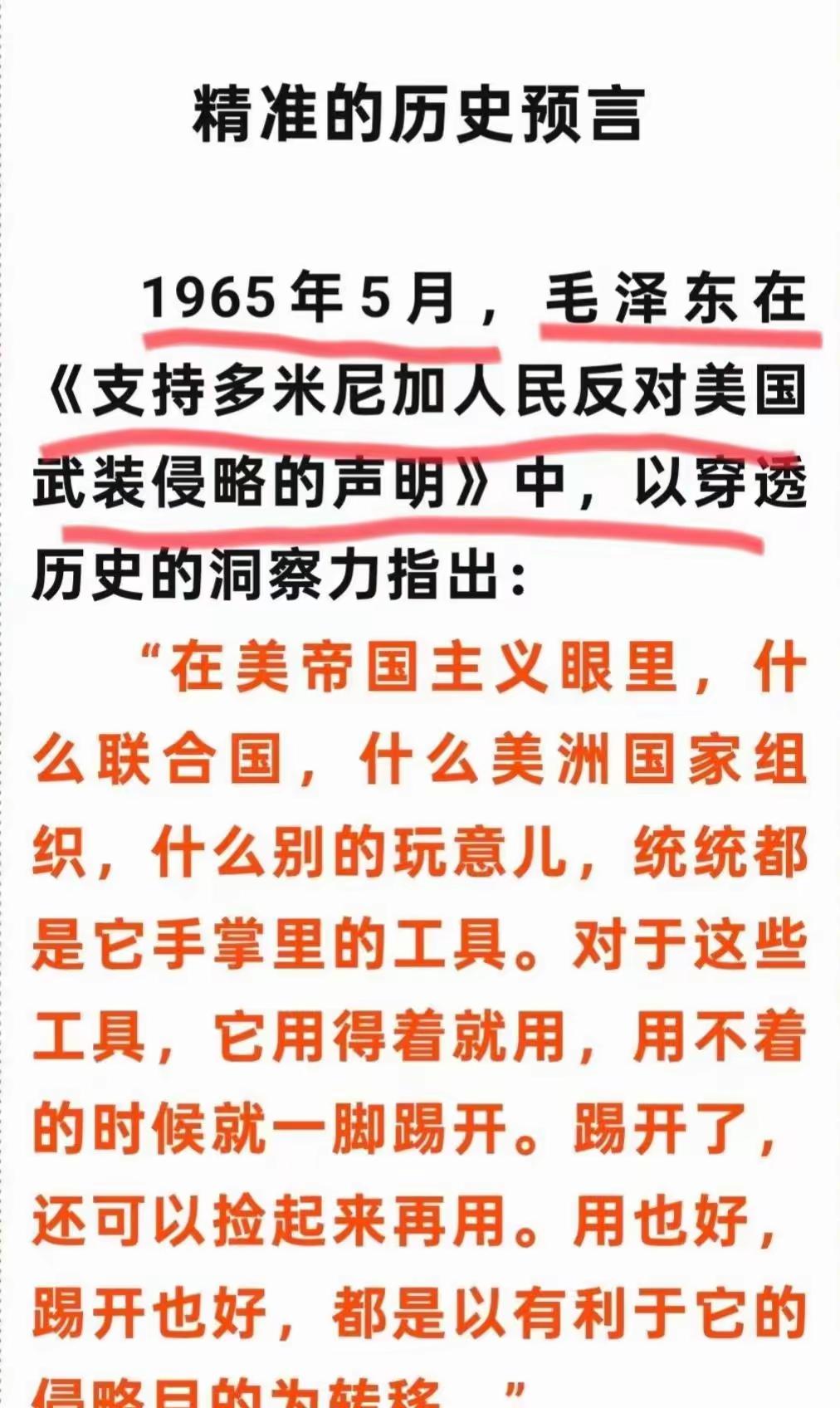 毛主席论联合国，格局大到震碎三观！50年前的话，至今字字戳心谁能想到，50
